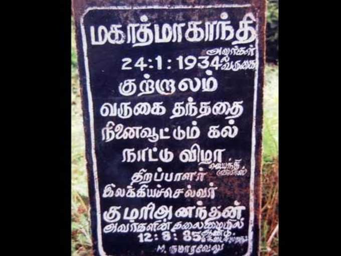 gandhi courtallam