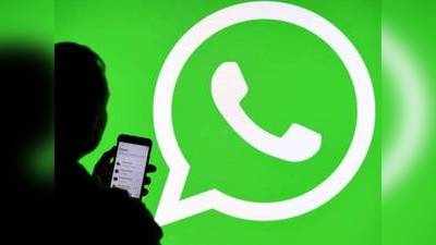 WhatsApp New Feature: மாயமாக மறையுமாம்; எது? சத்தம் போடாமல் வாட்ஸ்அப் பார்த்த வேலை!