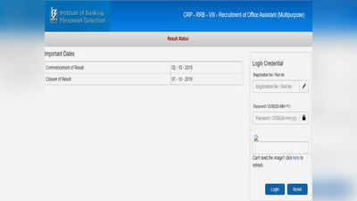 IBPS RRB ಆಫೀಸ್ ಅಸಿಸ್ಟಂಟ್ ಪ್ರಿಲಿಮ್ಸ್ ಪರೀಕ್ಷೆ ಫಲಿತಾಂಶ ಪ್ರಕಟ: ಇಲ್ಲಿ ಚೆಕ್‌ ಮಾಡಿ