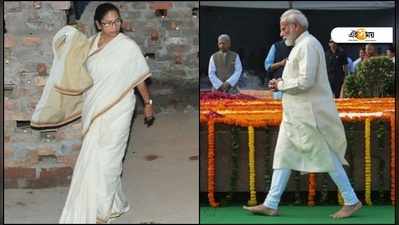 Mamata Banerjee: ‘কারোর উপদেশ দরকার নেই!’ গান্ধী জয়ন্তীতে নাম না করে নমোকে কটাক্ষ মমতার