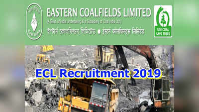 Coal India Jobs: ఈస్ట్రర్న్ కోల్‌ఫీల్డ్స్‌లో అకౌంటెట్ పోస్టులు 