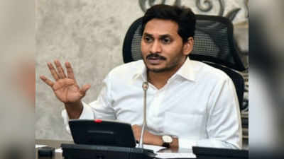 YS Jagan: గ్రామ వాలంటీర్ పోస్టులకు అర్హత తగ్గింపు!