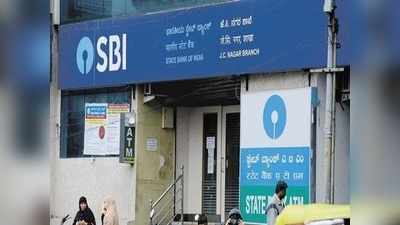 SBI శుభవార్త: నేటి నుంచే లోన్ మేళా.. సులభంగానే అందరికీ రుణాలు..!