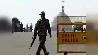 दिल्लीत रेड अॅलर्ट; आत्मघातकी दहशतवादी शिरल्याची माहिती
