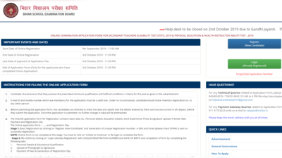 BSEB STET 2019: आज आवेदन का आखिरी मौका, ऐसे करें अप्लाई