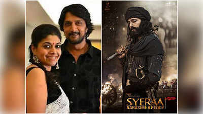 Kiccha Sudeep: మా ఆయన ఎంత బాగా చేశాడో.. మురిసిపోతోన్న సుదీప్ భార్య