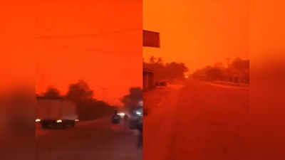 Blood red sky  : ರಕ್ತದ ಬಣ್ಣಕ್ಕೆ ತಿರುಗಿದ ಆಗಸ...! : ಇಂಡೋನೇಷ್ಯಾದಲ್ಲೊಂದು ಅಚ್ಚರಿ...! ಇಲ್ಲಿದೆ ವೀಡಿಯೋ