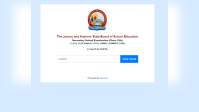 JKBOSE 10th Result 2019: जम्मू समर जोन का रिजल्ट घोषित, इस लिंक से देखें