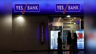 Yes Bank మెరుపులు.. కానీ లాభం లేదు!