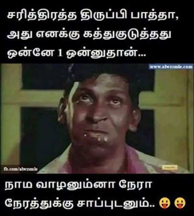 நமக்கு சோறு தான் முக்கியம்