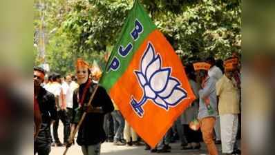 महाराष्ट्र विधानसभा चुनाव: बीजेपी ने जारी की चार उम्मीदवारों की तीसरी लिस्ट, अब तक 143 नाम घोषित