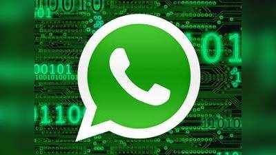 WhatsApp-ல் வரும் GIF-ஐ திறக்க வேண்டாம்! பாதுகாப்பு ஆராய்ச்சியாளர்கள் எச்சரிக்கை; ஏன்? எதற்காக?