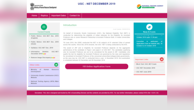 UGC NET 2019: दिसंबर एग्जाम के आवेदन की अतिंम तारीख नजदीक, पढ़ें पूरी डीटेल