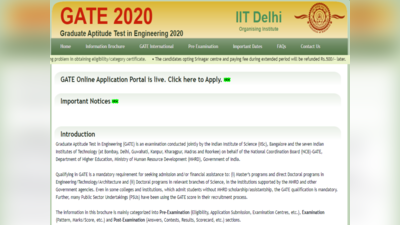 GATE Application: నేటితో గేట్-2020 దరఖాస్తుకు ఆఖరు