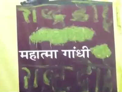 राष्ट्रपिता महात्मा गांधींच्या अस्थी चोरल्या, लिहिले देशद्रोही