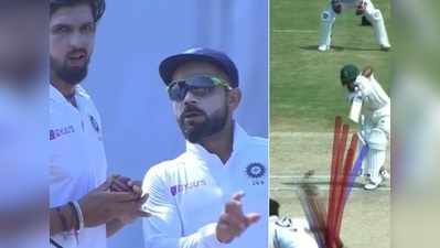 Virat Kohli సిగ్నల్.. వికెట్ పడగొట్టిన ఇషాంత్ శర్మ