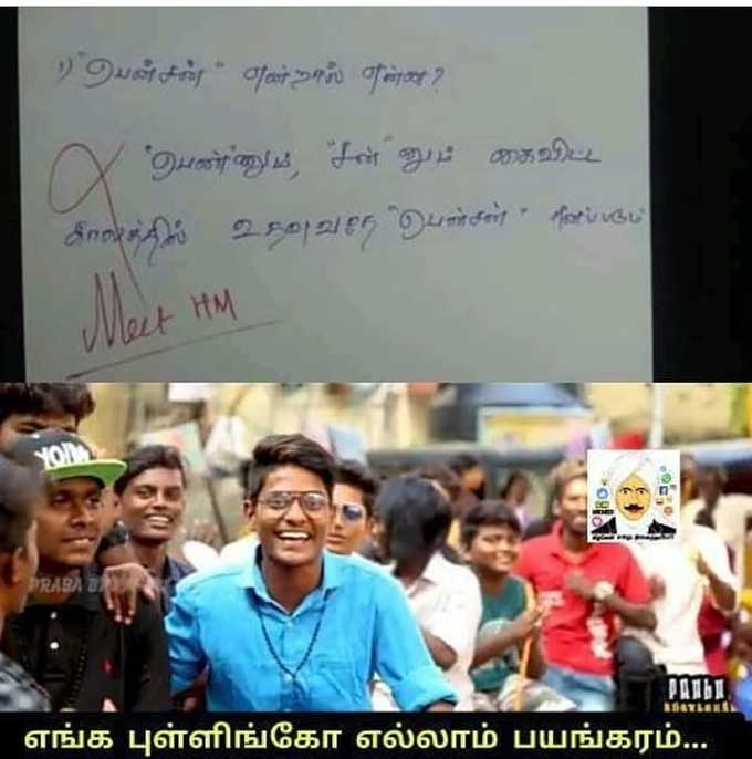 பயங்கரமான புள்ளிங்கோ