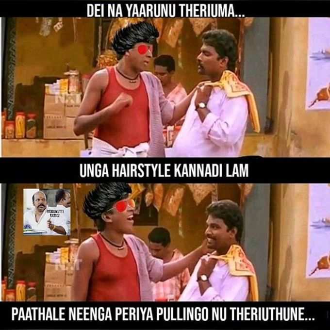 ரவுடி புள்ளிங்கோ