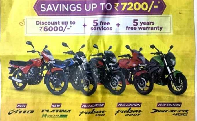 bajaj bikes