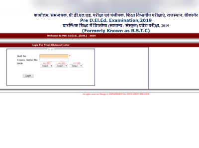 BSTC 3rd Counselling List 2019: तीसरी अलॉटमेंट लिस्ट जारी, आज से दाखिले शुरू