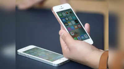 येतोय स्वस्त आयफोन; iPhone 11 चा असेल प्रोसेसर