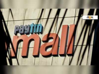 মাত্র ₹৯৯-তে Redmi স্মার্টফোন! সুযোগ Paytm Mall-এর, জেনে নিন