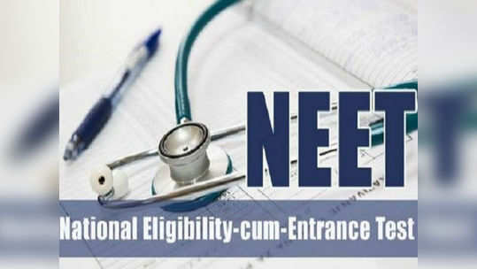 NEET 2020: ఇక ‘నీట్‌’ ద్వారానే ఎయిమ్స్, జిప్‌మర్‌ ప్రవేశాలు 