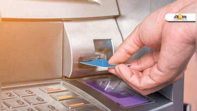 প্রবীণ যোদ্ধাকেও রেয়াত নয়, ATM-র ভিতর থেকে ₹৪০ হাজার লুঠ ২ মহিলার