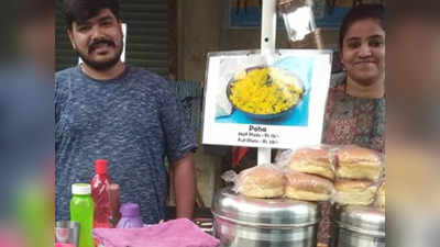 मुंबई: काम वाली बाई की मदद के लिए एमबीए दंपती स्टेशन पर बेचता है पोहा-उपमा