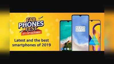 Fab Phones Fest: ಅಮೆಜಾನ್‌ನಲ್ಲಿ ಸ್ಮಾರ್ಟ್‌ಫೋನ್ ಆಫರ್