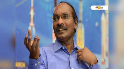 ফ্লাইটে ISRO প্রধানকে ঘিরে তুমুল উচ্ছ্বাস, সেলফি তুললেন বিমানসেবিকারাও