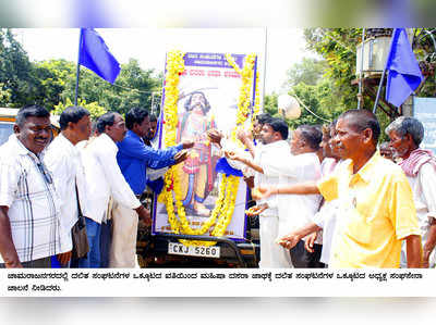 ದಲಿತ ಸಂಘಟನೆಗಳ ಒಕ್ಕೂಟದಿಂದ ಮಹಿಷಾ ದಸರಾ ಜಾಥಾ