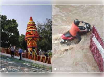 సద్దుల బతుకమ్మ రోజునా వదలని వాన.. భాగ్యనగరంలో భారీ వర్షం