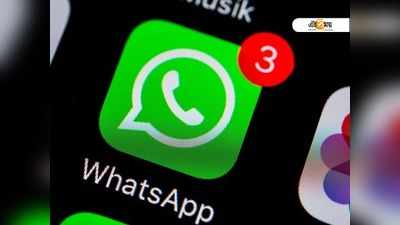 WhatsApp-এ তরুণীকে পৰ্ন ভিডিয়ো, ধাঁধায় পুলিশ