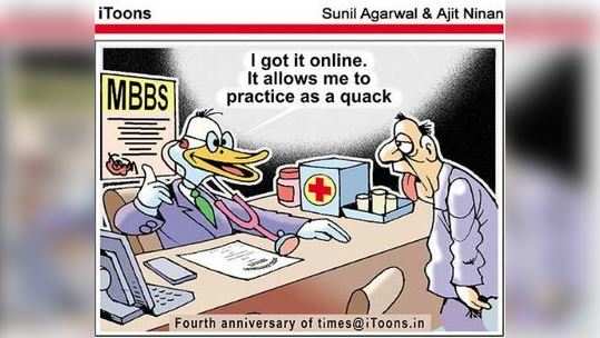 Cartoon Jokes: ఆన్‌లైన్‌లో ఎంబీబీఎస్ చదివితే !