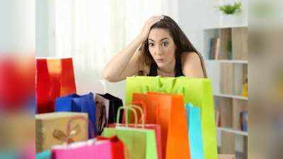 ज्यादा शॉपिंग करना भी है एक बीमारी, आप भी Compulsive buying disorder से पीड़ित तो नहीं?