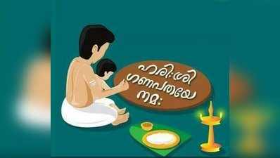 Happy Vijayadashami Wishes: ഇന്ന് വിജയദശമി; ഭക്തിയുടെ നിറവിൽ ആദ്യാക്ഷരം കുറിക്കാനൊരുങ്ങി കുരുന്നുകൾ