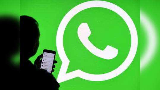 WhatsApp New Features: அடுத்த சில வாரங்களில் வாட்ஸ்அப்பில் இணையும் 4 புதிய அம்சங்கள்! 