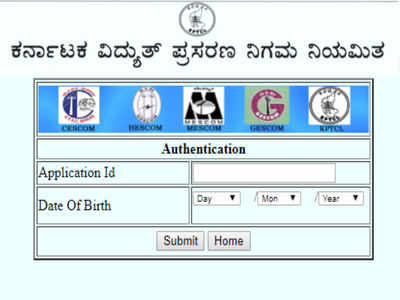 KPTCL: ಪವರ್ ಮ್ಯಾನ್, ಸ್ಟೇಷನ್ ಪರಿಚಾರಕ ಸಹನಾ ಶಕ್ತಿ ಪರೀಕ್ಷೆಗೆ ಪ್ರವೇಶ ಪತ್ರ ಪ್ರಕಟ