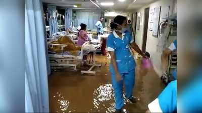 दो घंटे की बारिश में बुरा हाल, अस्‍पताल के आईसीयू में घुसा पानी