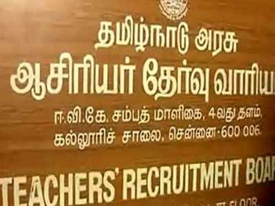 TRB Recruitment 2019: அரசு கல்லூரிகளில் உதவி பேராசிரியர் வேலை! திருத்தப்பட்ட அறிவிப்பு!!