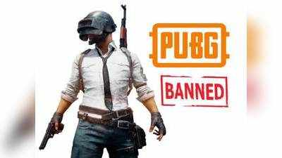 PUBG Mobile எச்சரிக்கை: இதை செய்தால் உங்கள் ஐடி 10 ஆண்டுகளுக்கு தடை செய்யப்படும்!