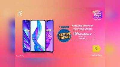 Realme Diwali Sale: ரியல்மி 5, ரியல்மி 5 ப்ரோ, ரியல்மி எக்ஸ் மீது அதிரடி விலைக்குறைப்பு!