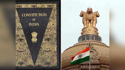वर्तमान भारतात संविधानकारांचे महत्त्व