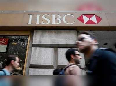 ১০ হাজার কর্মী ছাঁটতে চলেছে HSBC, অক্টোবরের শেষেই ঘোষণা