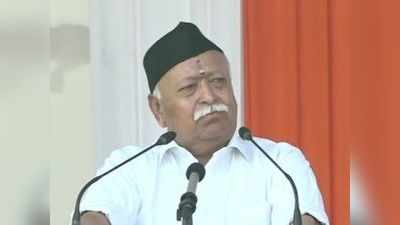 विजयादशमी पर RSS चीफ का भाषण: अर्थव्यवस्था और 370 पर दिया सरकार का साथ, मॉब लिंचिंग पर दिया बड़ा बयान