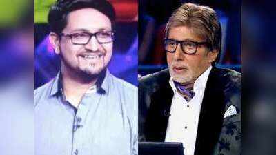 Kaun banega crorepati 11: कंटेस्टेंट ने बिग बी को समझाया, क्या होता है प्री-वेडिंग फोटोशूट