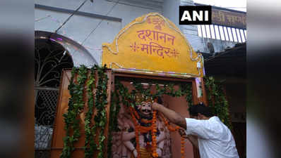 यूपी के इकलौते मंदिर में होती है रावण की पूजा, सिर्फ दशहरे पर खुलता है मंदिर