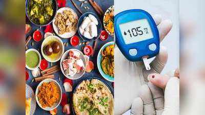 Diabetes के मरीज त्योहारों में सिर्फ मिठाई ही नहीं, इन चीजों से भी रहें दूर