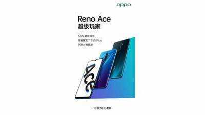 Oppo Reno Ace అదిరిపోయే ఫీచర్లతో వచ్చేస్తోంది.. మరి ధర ఎంత?